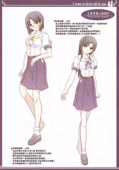 (C92) [Bijutsubu (Shiduki Michiru)] Kijo no Subete o Egakitai: Irotsuyasho | 你的全部我都想描绘:彩色本 [Chinese] [透明声彩汉化组]