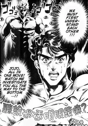 Do You Know Suke Suke Megane