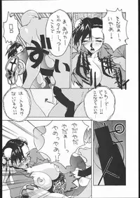 (C57) [Nobita Jimetsu System (119, Hattori Chihiro, Himikado Ryuuki)] Funsai Kossetsu 4 (Street Fighter)