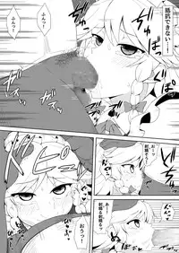 [Mouret] Pache Hon no Yotei ga Sakuya Hon ni (Touhou Project)