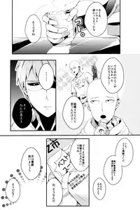 (SUPER24) [BOLIC (Yudako)] Ore no Kareshi Kaizou Keikaku (One Punch Man)