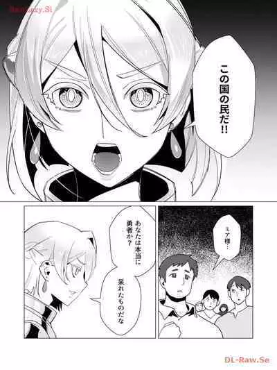 Yuusha-sama wa Houshuu ni Hitozuma wo go Kibou desu volume 3