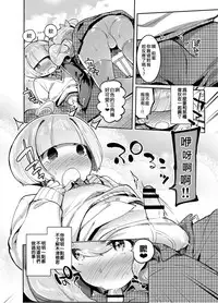 [Hibon (Itami)] Kan Josou no Pro ni Manabu Enkou no Susume [Chinese] [瑞树汉化组] [Digital]