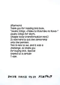 [Touyu Stand (Touyu Black)] Amano Ichiyo -Odaku to Etsuraku no Numa- [English] [constantly]