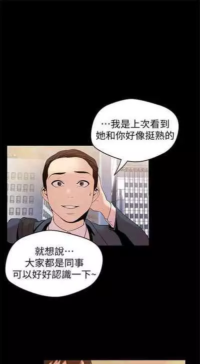 (週1)美麗新世界 1-73 中文翻譯 (更新中)