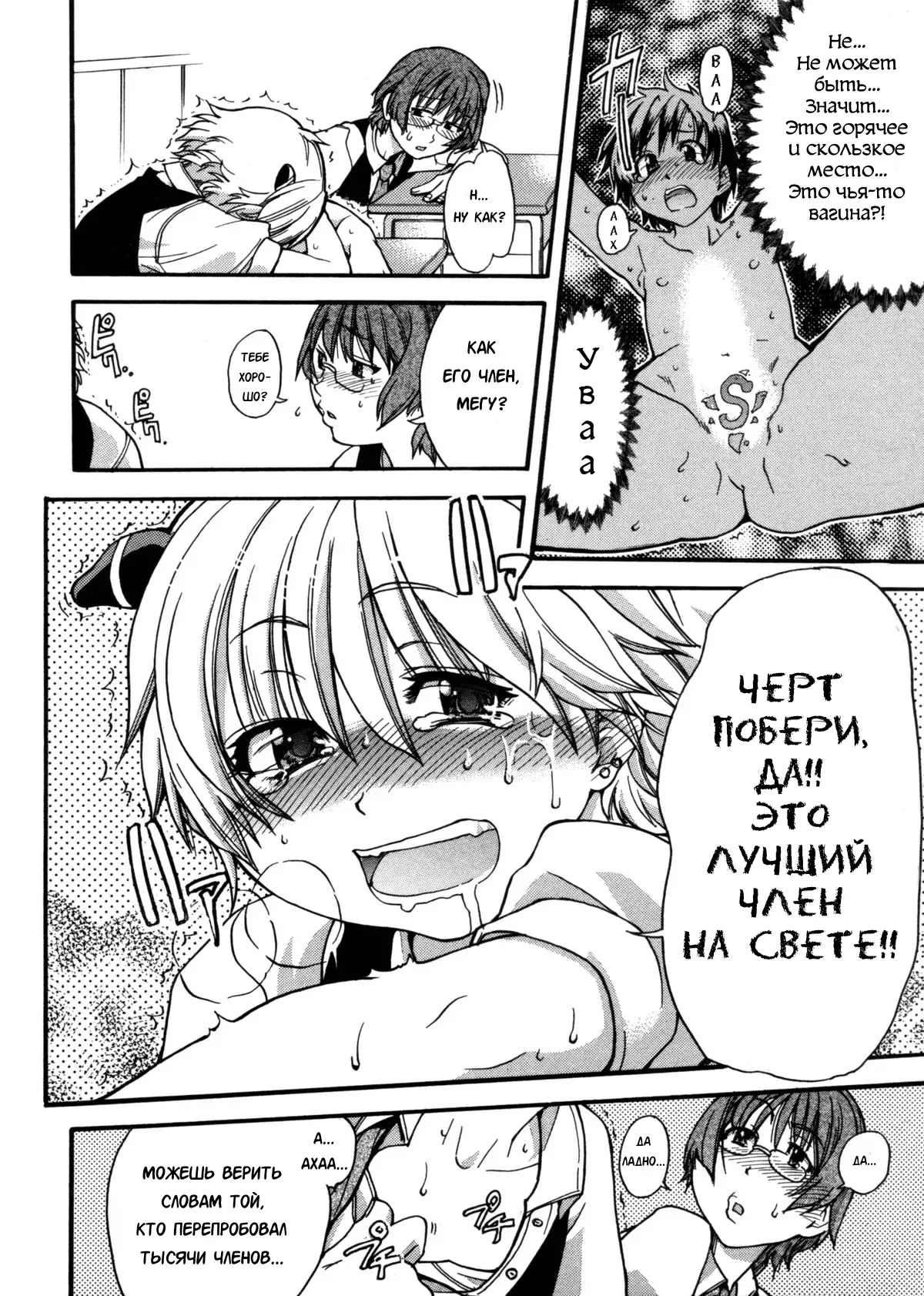 Sei So Tsui Dan Sha Ch.1