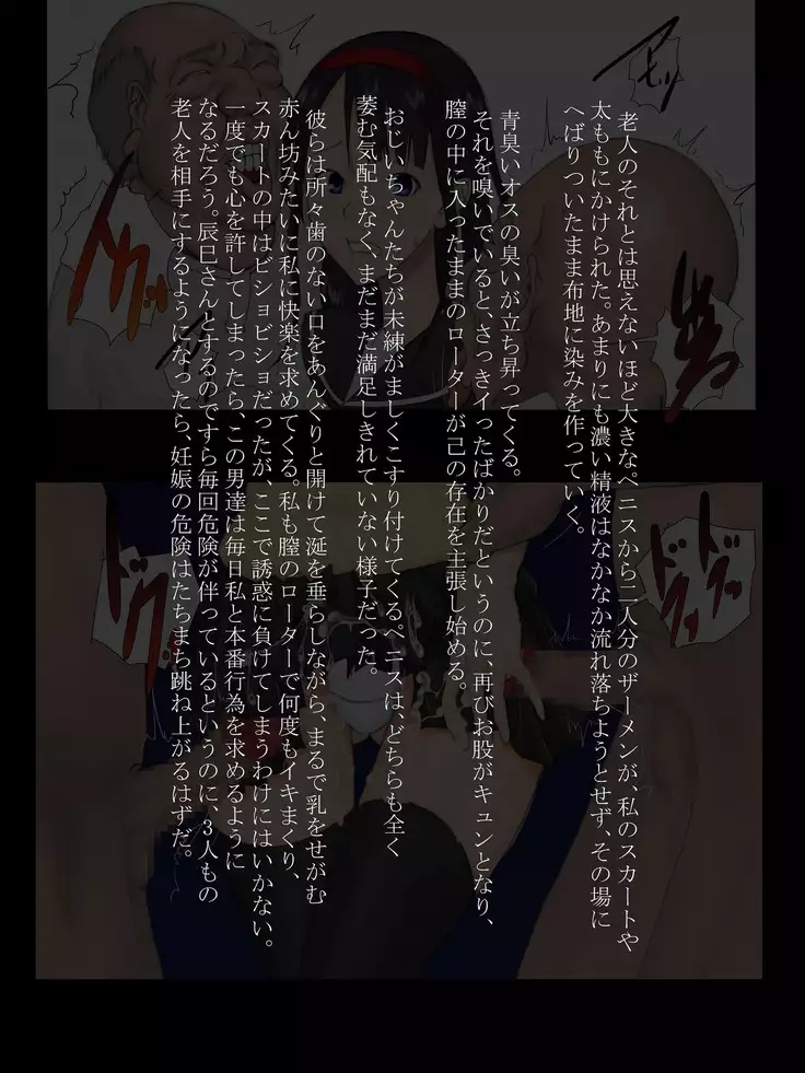 Utsuro Ai 4 ~Shoujo no Kenshin wa Roujin no Dosuguroi Yokubou ni Mamirete~