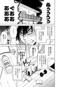 [Umibouzu] Chin x Tore! 1 - Wiener Training 1