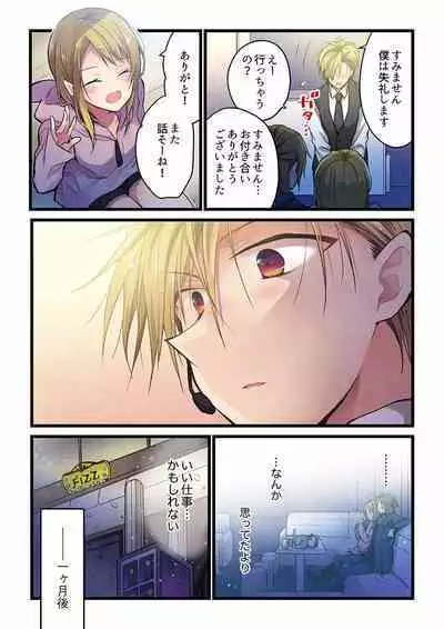 Even if you call it love 01-23