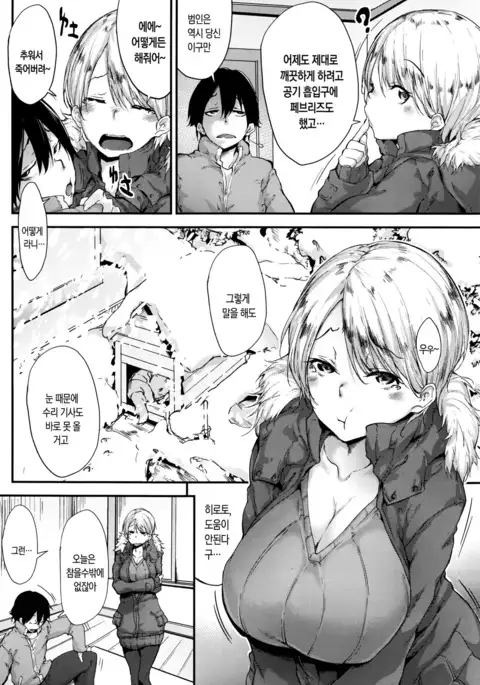 従姉妹と!ほっと!!めるとっ!!