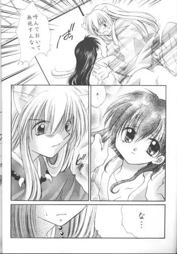Michishio Romance