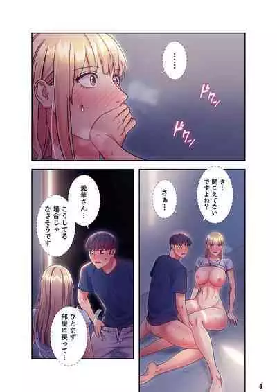 Harem x Harem 3