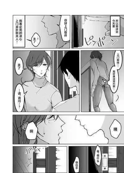 ] Yokkyuu Fuman no Otonashii Hitozuma Oshikake Rape Ore no Chinpo ni Mou Meromero