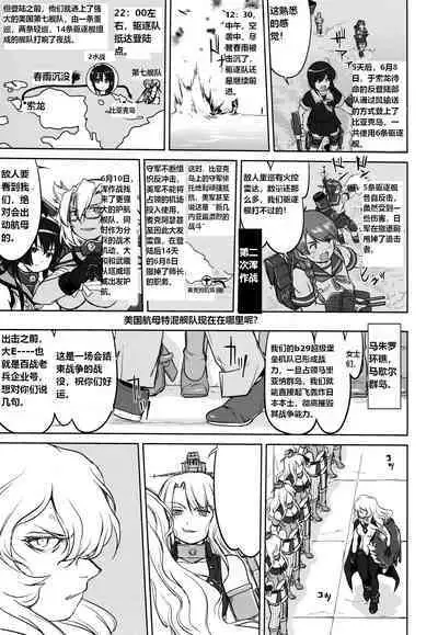 (C93) [Takotsuboya (TK)] Teitoku no Ketsudan - A-gou Sakusen e no Michi | 提督的决断: 阿号作战之路 (Kantai Collection -KanColle-) [Chinese] [往那一蹲搁哪让人唠一辈纸汉化]