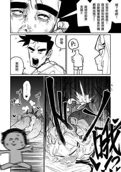 Hina Iinchou no Natsuyasumi! | 陽奈委員長的暑假！