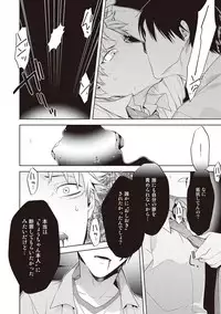 [Mitsuya Bond] Scratch Blue