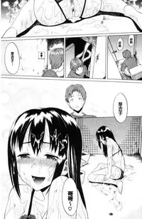 [Minato Itoya] Nee, Onii-chan - Yes... my brother, I'm impurity. | 喂喂、大哥哥快來 [Chinese]