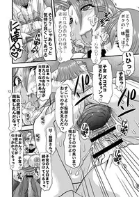 [Acid Noel] Fundoshi Momojiri Musume (Ichiban Ushiro no Daimaou)