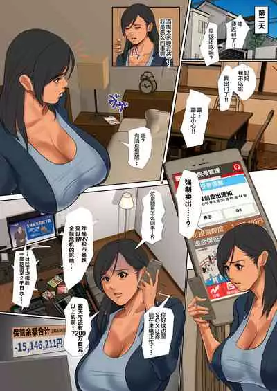 Yurikago Uri no Tsuma