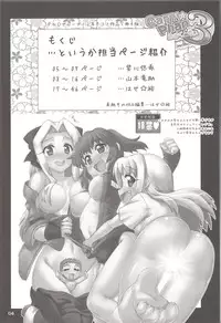 (C83) [PNO Group (Hase Yuu, Hikawa Yuuki, Yamamoto Ryuusuke)] Carni☆Phan tic factory 3 (Fate/zero,TYPE-MOON)