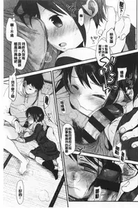 Shishunki no Kokoro | 思春期的少女心