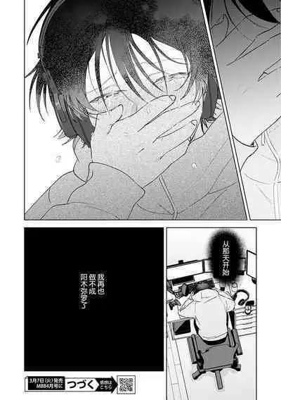 Senpai、Nakamisete 1｜前辈，看看里面 1