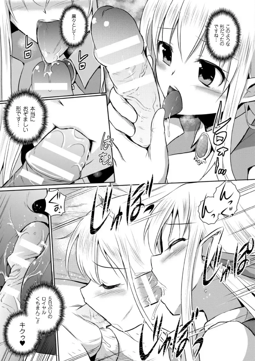 Erufu no kuni no kyūtei madō shi ni nare ta no de hime sama ni seiteki na itazura o shi te mi ta