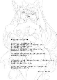 [Binbin Sassa] Tsuitachi (ENG) =Wrathkal+Torn=