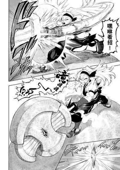 [Nekono Oyashiro (Mashu)] Ikusa Otome to Ikusa Goto! ~Onna Kakutouka Hen~ | 女武神与战事!~女格斗家篇~ [Chinese] [真不可视汉化组]