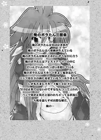 (CR37) [Bronco Hitoritabi (Uchi-Uchi Keyaki)] Ore no Shita Nuno Oujo (Shinrabansho Choco)