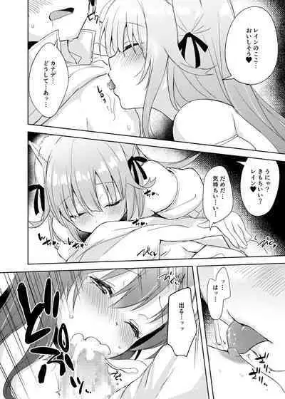 [DROP DEAD!! (Minase Syu)] Saikyoushu no Futari ga Nanika Hen na Potion de Ecchi ni Nacchatta (Yuusha Party wo Tsuihou sareta Beast Tamer, Saikyoushu no Nekomimi Shoujo to Deau) [Digital]