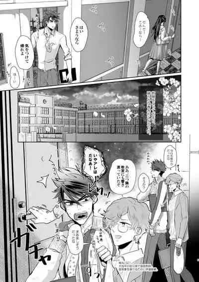 [RBS] Inma-chan no Shitsukekata (Touken Ranbu) [Digital]