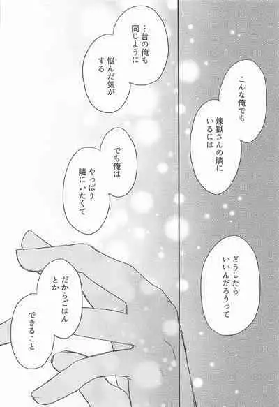 Madogiwa no Rinjin To Fuyu no Hi