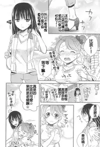 [Aoko] Restless Kiss [Chinese] [Dora烧鸡+想抱雷妈汉化组+补丁布丁汉化组E]
