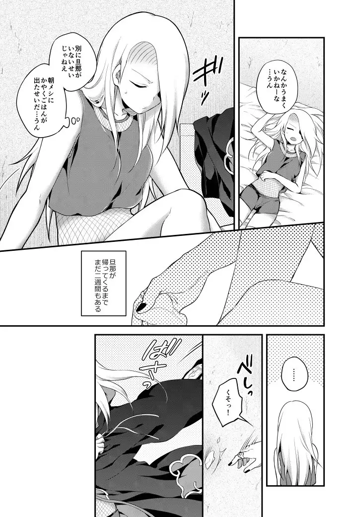 サソデイ♀再録本 sample