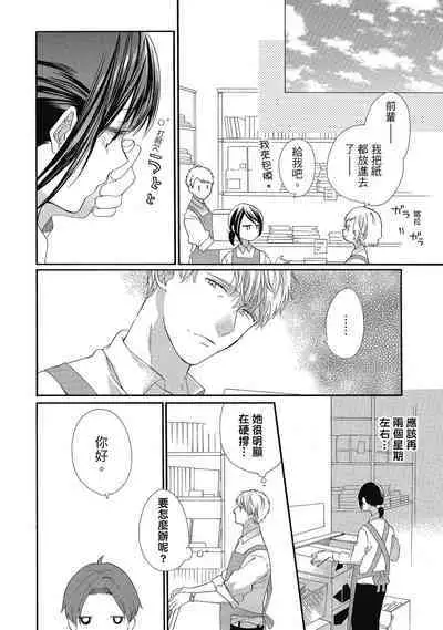 宅女愛上肉食紳士～絕頂！大叔級的神技～ 5