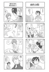 (20120726)[os]襯衫領帶