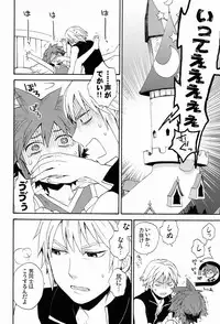 (C82) [Ssize (Sam)] First Session (Kingdom Hearts)