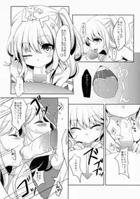 (Kouroumu 10) [Kingyo Origin (Rim)] Flan-chan wa Okuchi ga Jouzu (Touhou Project)