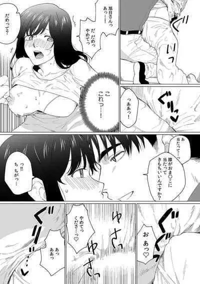 [Matsukawa Kiiro] Oku-san, Nimotsu ga Todoiteimasu. ~Takuhai Danshi ni Semarareru Hitozuma~ 1-2