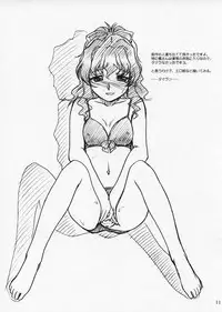 [Mekongdelta & Deltaforce (Route39, Zenki)] Extra "C" Vol. 12 (Onegai Twins [Please Twins!])