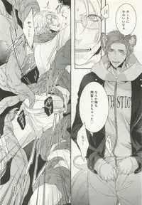 B-BOY ドS Tentacle Special