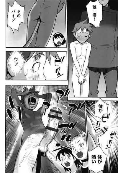 Ima doko ni nani ga haitte iru ka itte mi nasai!