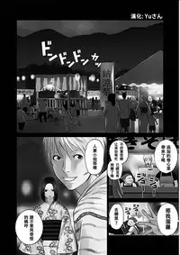 [Kurosawa R] Anata no Oku-san Moraimasu - I'm gonna steal your wife. Ch.1-5 [Chinese] [Yuさん个人汉化]