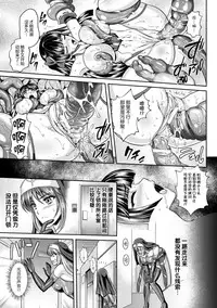 [Rindou, Kusunoki Rin] Nengoku no Liese Inzai no Shukumei ch.1-7 [Digital] [Chinese] [这很恶堕 x Lolipoi汉化组]