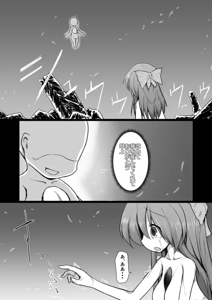 ドキドキ!赤ちゃんパニック!?