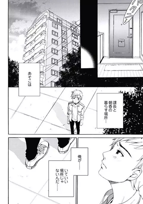 Netorase Keiyaku ch01-14