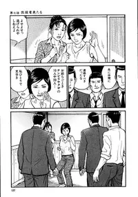 [Osada Kaname, Dan Oniroku] Hana to Hebi 1