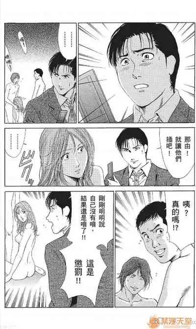 [七波のろ] セレブ那由 AVない若奧さま