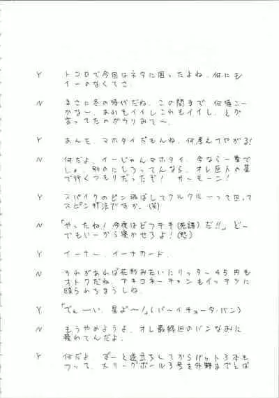 (C50) [NAS-ON-CH, St. Different (Various)] Druggers High!! IV (Escaflowne, Magic Knight Rayearth, Mahou Tsukai Tai!)